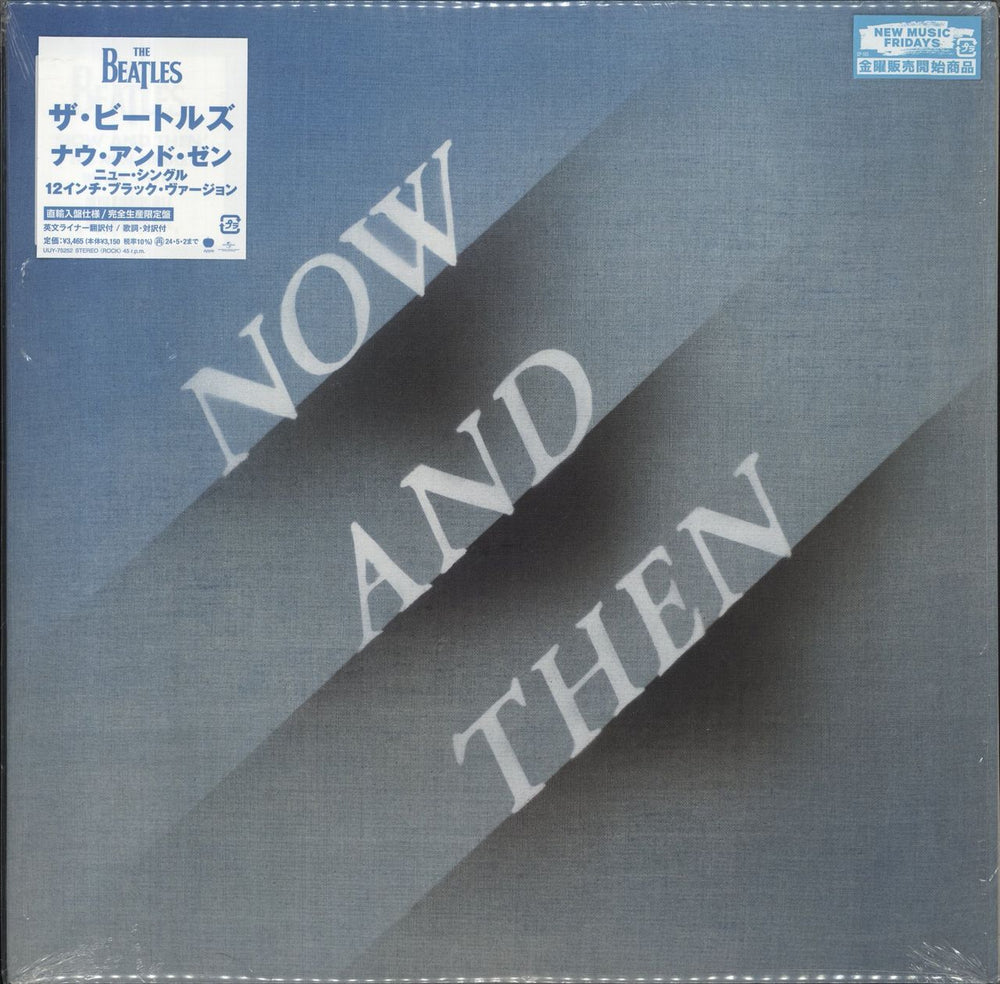 The Beatles Now And Then - Black Vinyl - Shrink Japanese 12" vinyl single (12 inch record / Maxi-single) 5812952