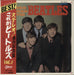 The Beatles Please Please Me (UK Version 1) - ¥1800 obi - Red Vinyl Japanese vinyl LP album (LP record) OP-7548