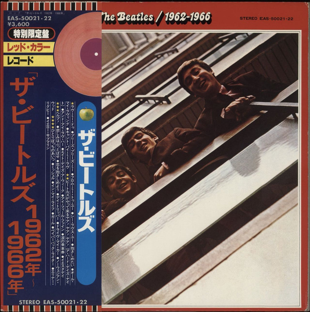 The Beatles The Beatles / 1962-1966 - Red - Wide Obi + Booklet Japanese 2-LP vinyl record set (Double LP Album) EAS-50021.22