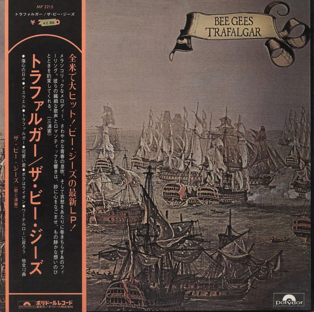 The Bee Gees Trafalgar + Obi - ¥2,300 Stickered Japanese vinyl LP album (LP record) MP2215