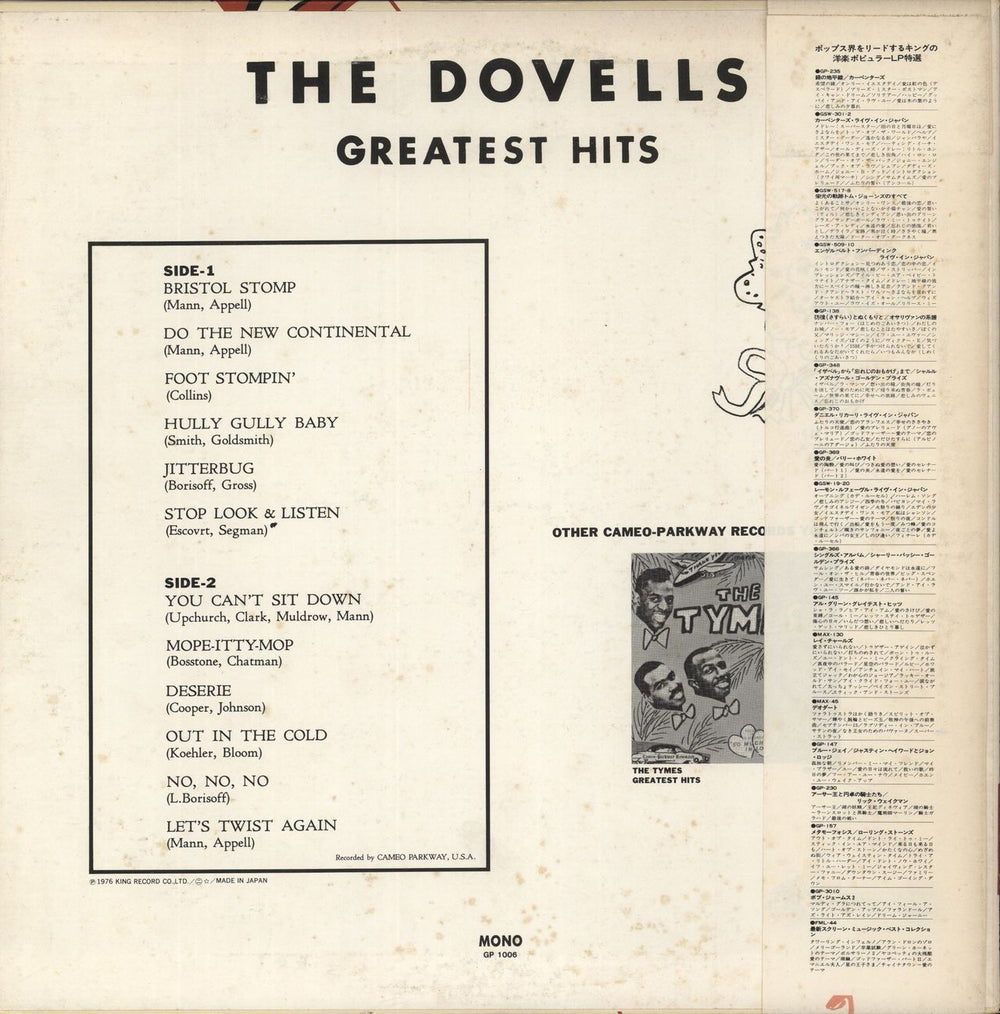 The Dovells Greatest Hits Japanese Promo vinyl LP album (LP record)