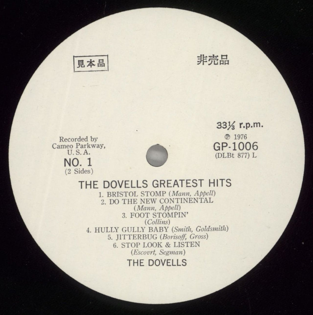 The Dovells Greatest Hits Japanese Promo vinyl LP album (LP record) WZ7LPGR880218