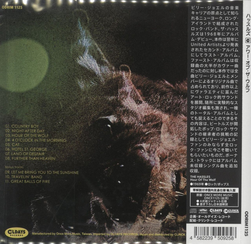 The Hassles Hour Of The Wolf Japanese CD album (CDLP) 4582239509258