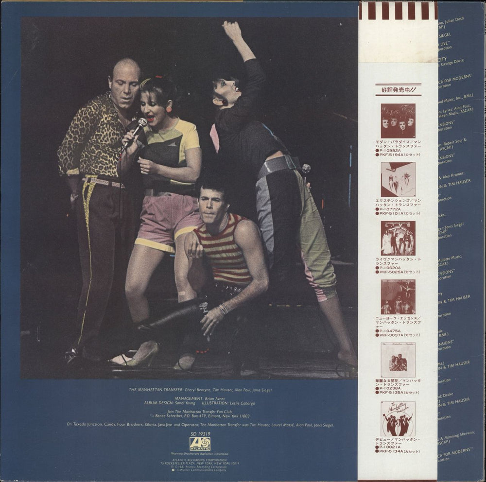 The Manhattan Transfer The Best Of The Manhattan Transfer + Obi Japanese vinyl LP album (LP record) MNHLPTH228652