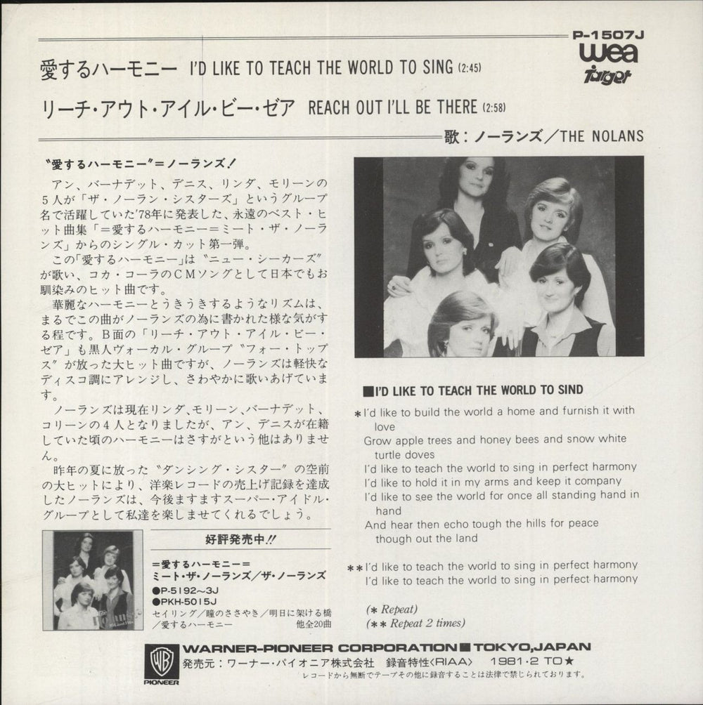 The Nolans I'd Like To Teach The World To Sing Japanese 7" vinyl single (7 inch record / 45)