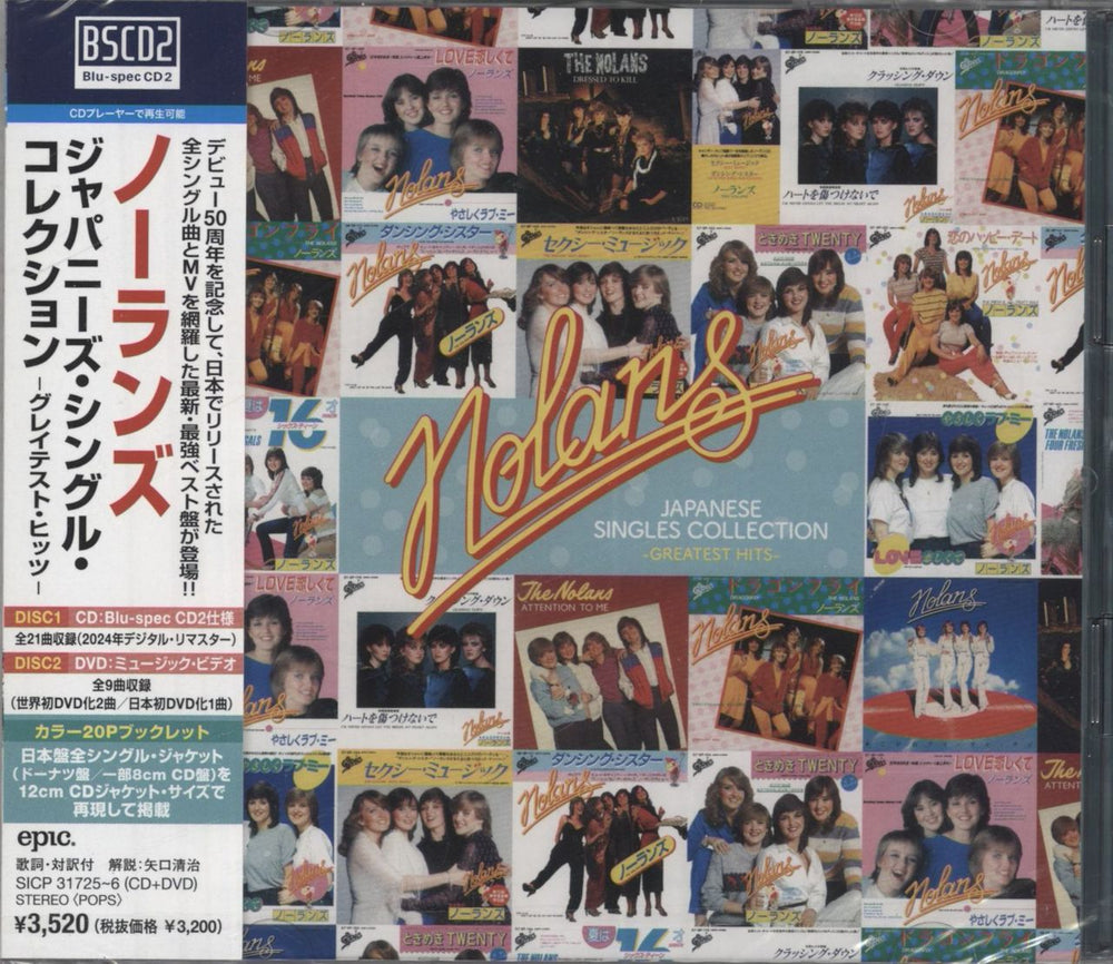 The Nolans Japanese Singles Collection - Greatest Hits - Sealed Japanese Blu-Spec CD SICP31725~6