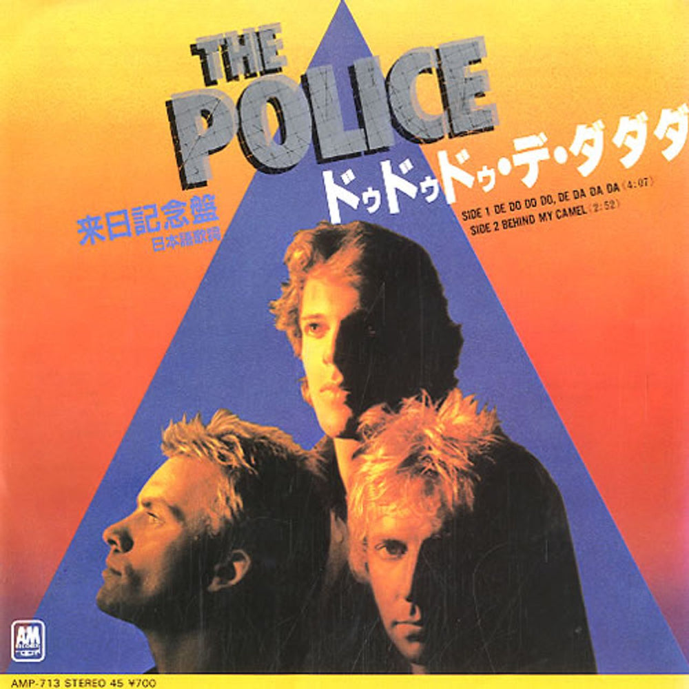 The Police De Do Do Do, De Da Da Da - Japanese Version Japanese 7" vinyl single (7 inch record / 45) AMP-713