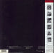 The Police Ghost In The Machine Japanese vinyl LP album (LP record)