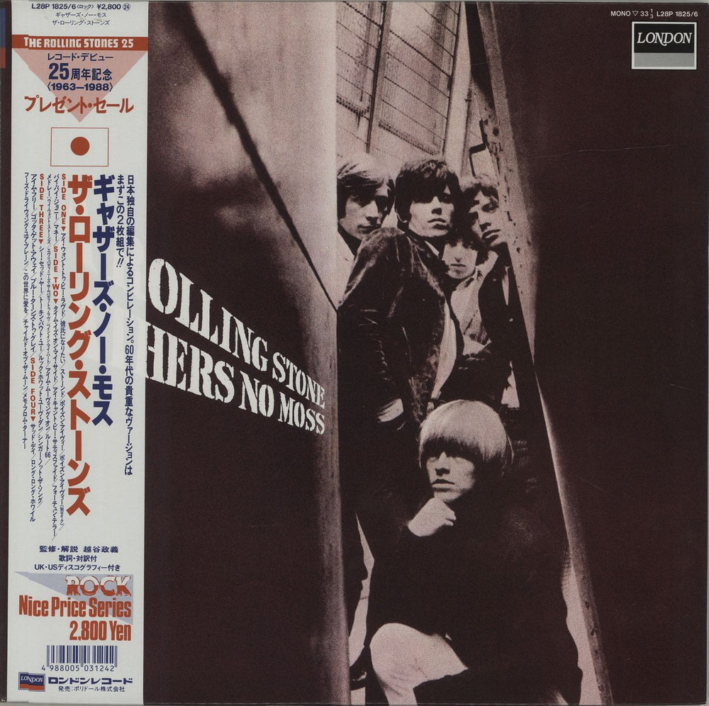 The Rolling Stones A Rolling Stone Gathers No Moss Japanese 2-LP vinyl record set (Double LP Album) L28P1825/6