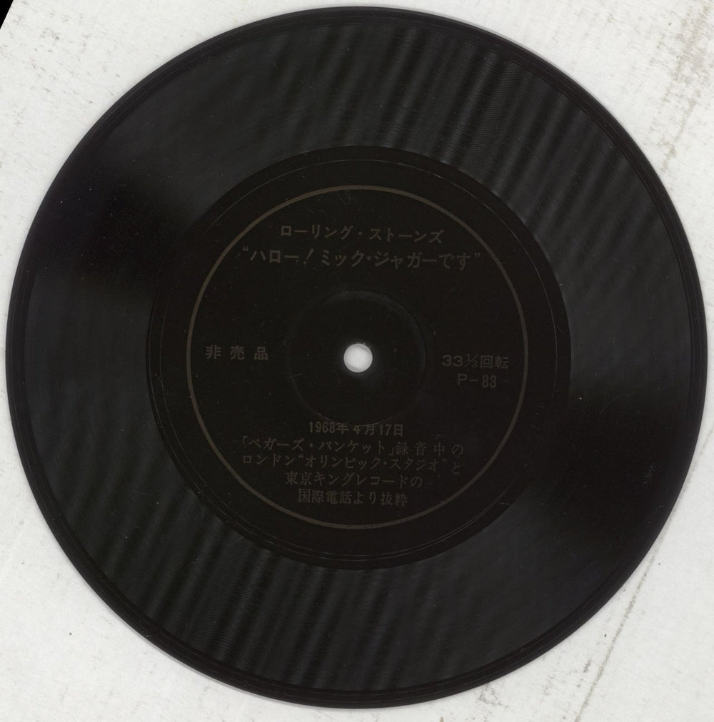 The Rolling Stones Beggars Banquet + Flexi Japanese Promo vinyl LP album (LP record) Deleted