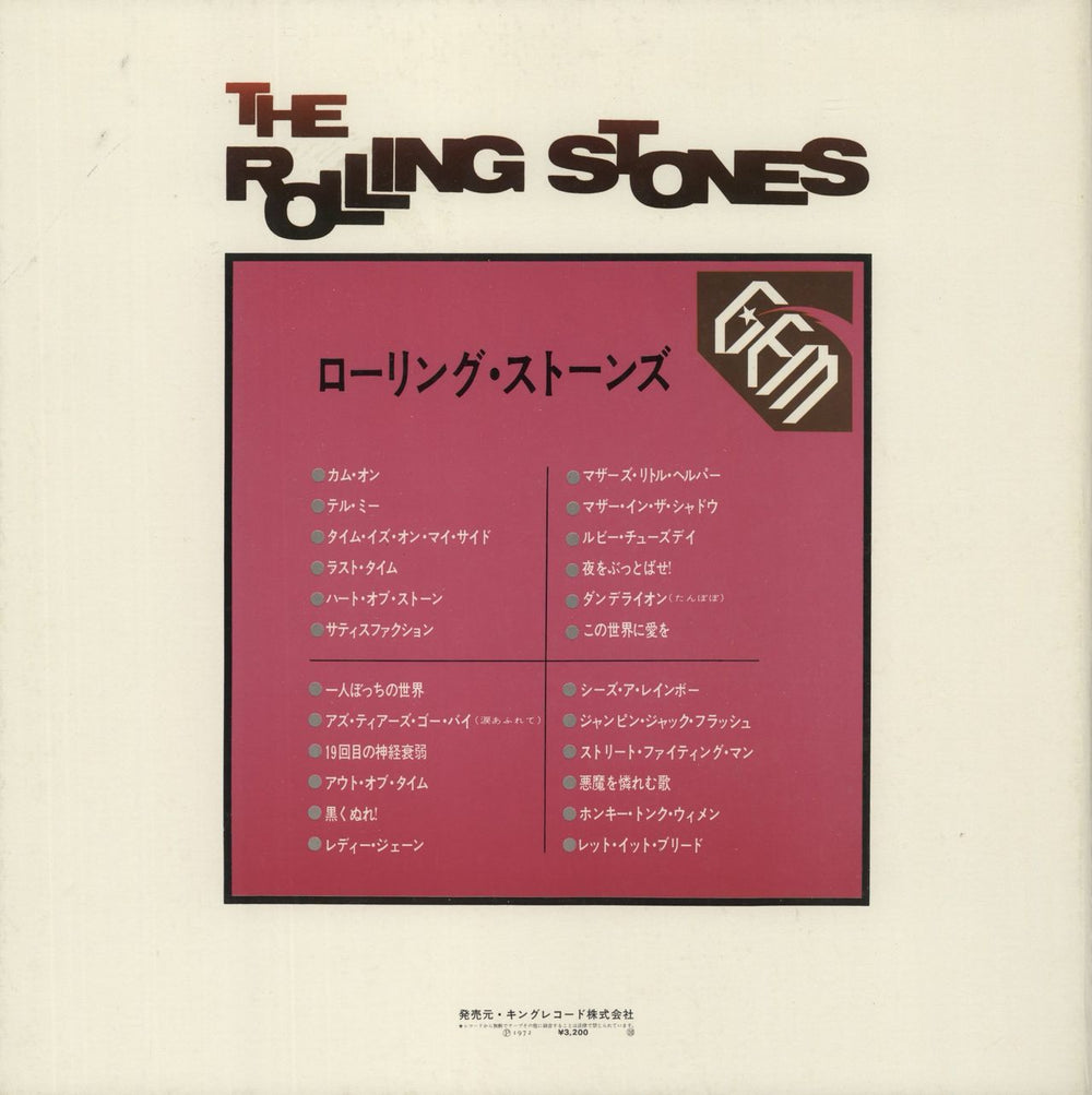 The Rolling Stones Gem / The Rolling Stones - Complete Japanese Promo 2-LP vinyl record set (Double LP Album)