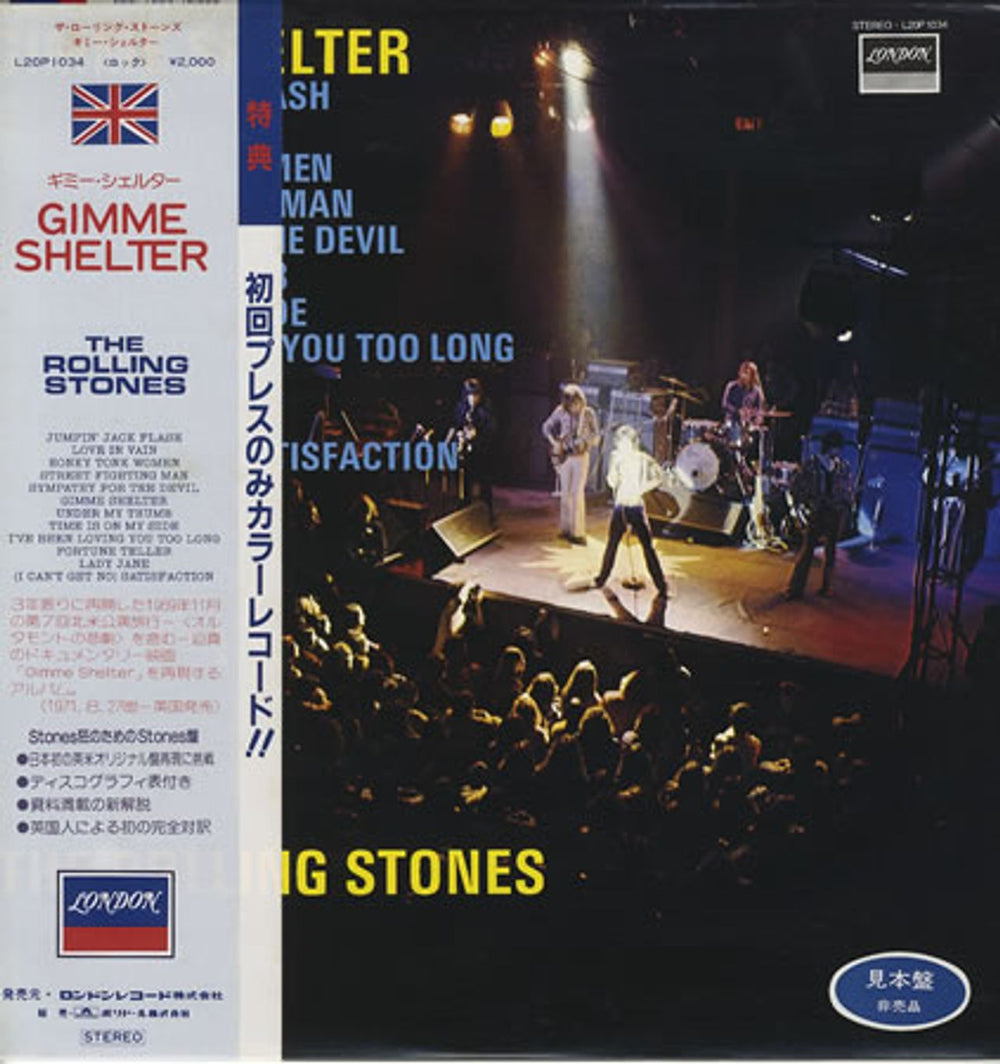 The Rolling Stones Gimme Shelter - Red Vinyl Japanese Promo vinyl LP album (LP record) L20P1034