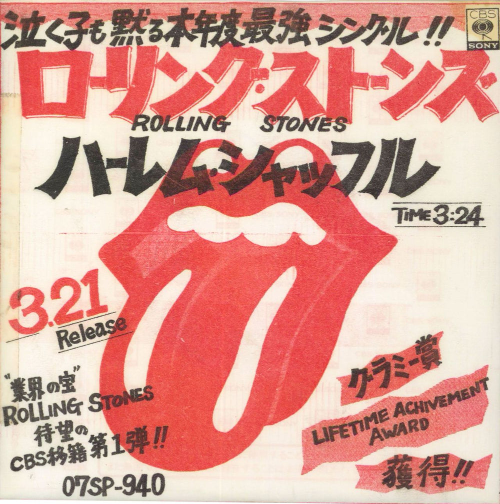 The Rolling Stones Harlem Shuffle - Taped Japanese Promo 7" vinyl single (7 inch record / 45) 07SP-940