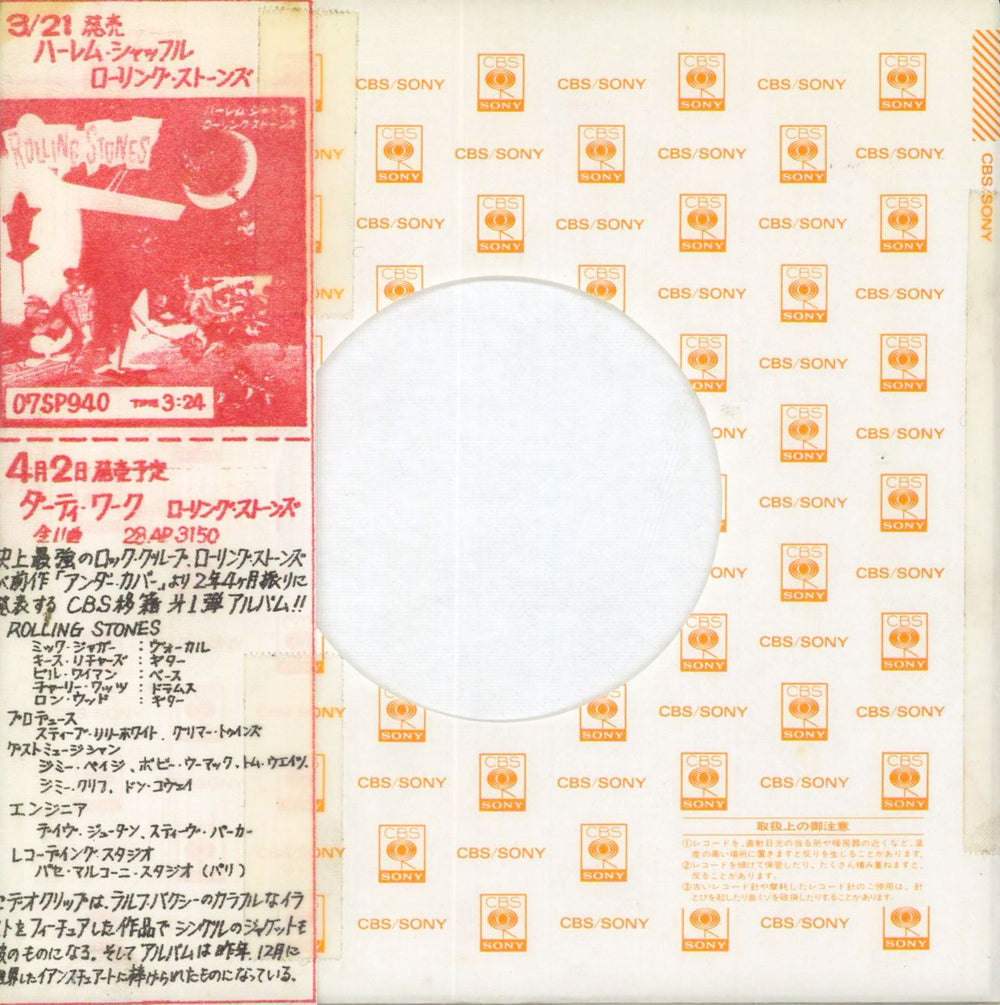 The Rolling Stones Harlem Shuffle - Taped Japanese Promo 7" vinyl single (7 inch record / 45)