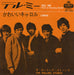 The Rolling Stones Tell Me [You're Coming Back] - ¥330 Japanese 7" vinyl single (7 inch record / 45) HIT-388