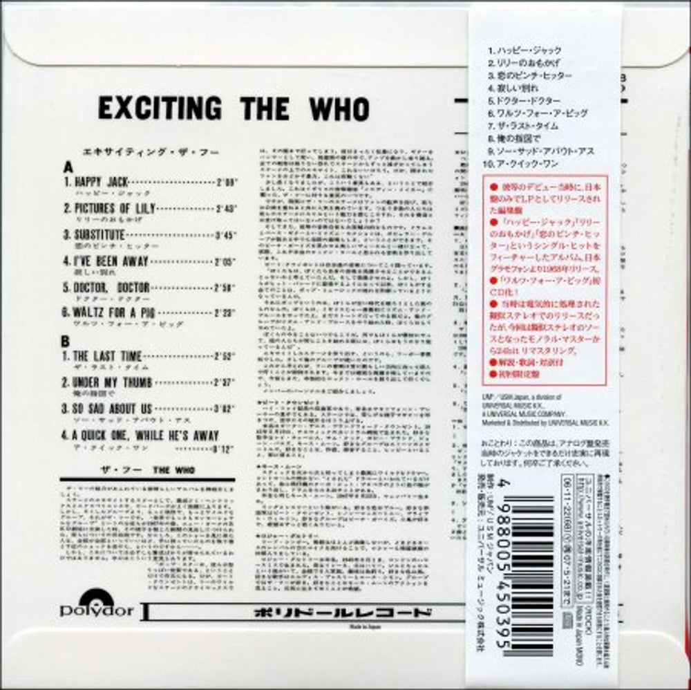 The Who Exciting The Who Japanese CD album (CDLP) WHOCDEX376948