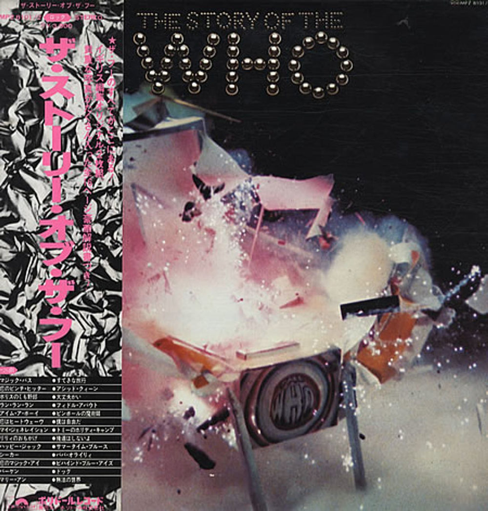 The Who The Story Of The Who Japanese 2-LP vinyl record set (Double LP Album) MPZ-8101/2