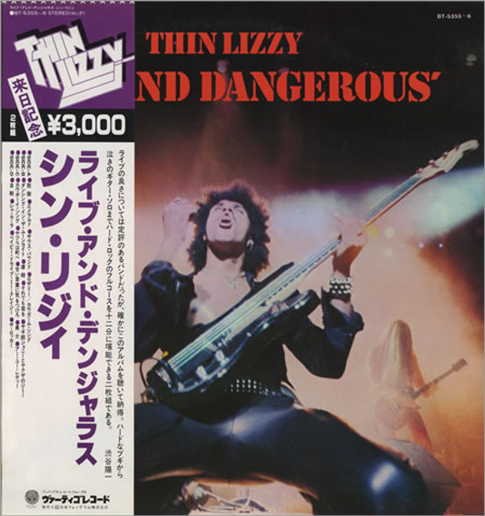 Thin Lizzy Live And Dangerous Japanese 2-LP vinyl record set (Double LP Album) BT-5355~6