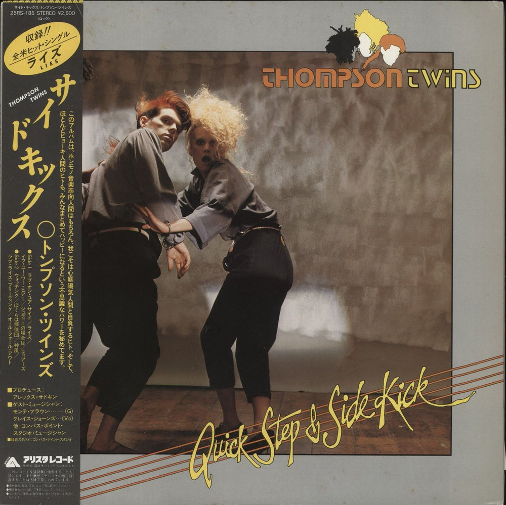 Thompson Twins Quick Step & Side Kick Japanese vinyl LP album (LP record) 25RS-185