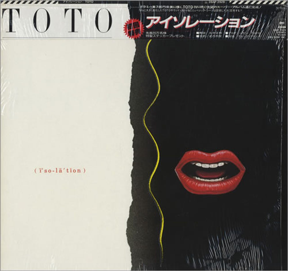 Toto Isolation + Full Sticker Sheet Japanese vinyl LP album (LP record) 28AP2929