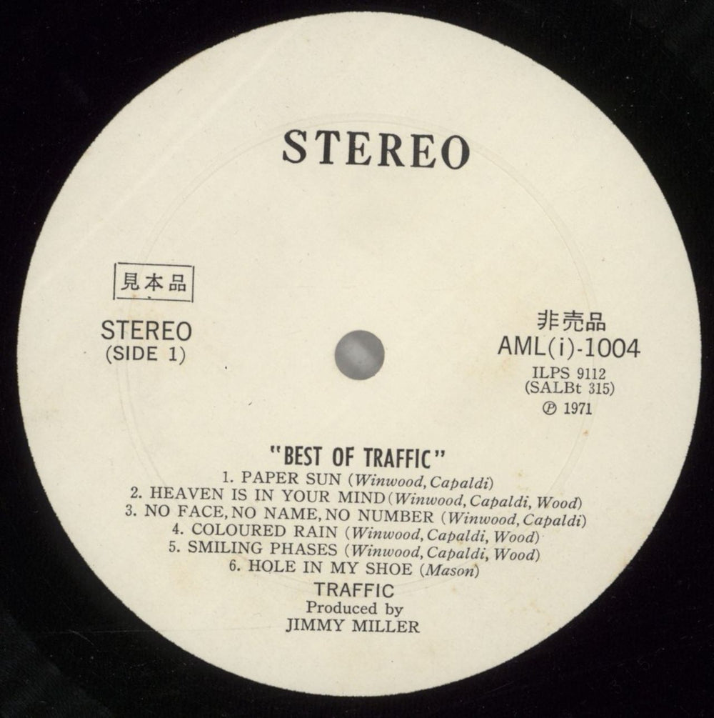 Traffic Best Of Traffic Japanese Promo vinyl LP album (LP record) TRFLPBE873861