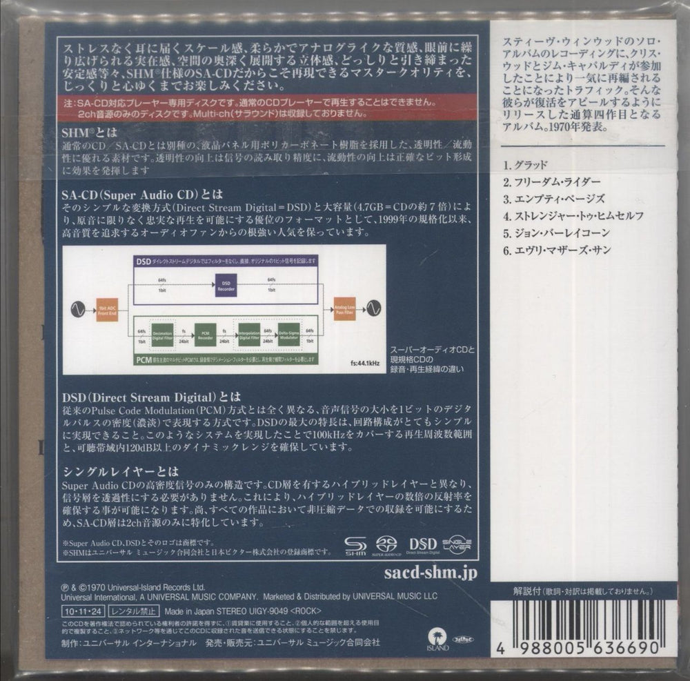 Traffic John Barleycorn Must Die Japanese super audio CD SACD