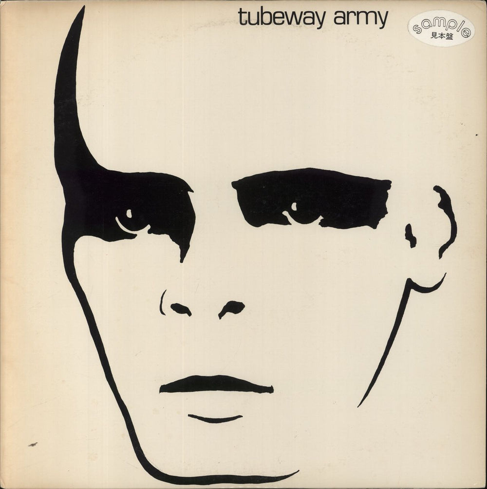 Tubeway Army Tubeway Army Japanese Promo vinyl LP album (LP record) P-10779A