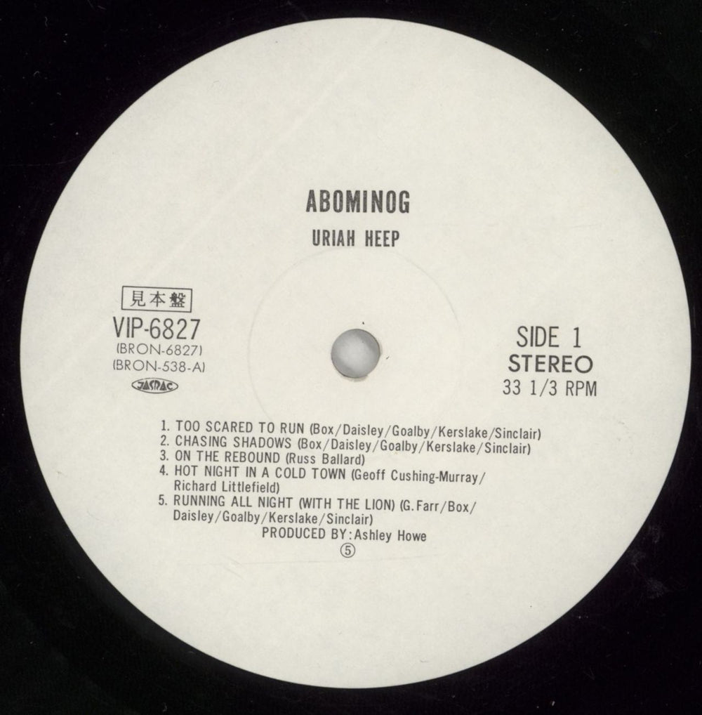 Uriah Heep Abominog Japanese Promo vinyl LP album (LP record) URILPAB873547