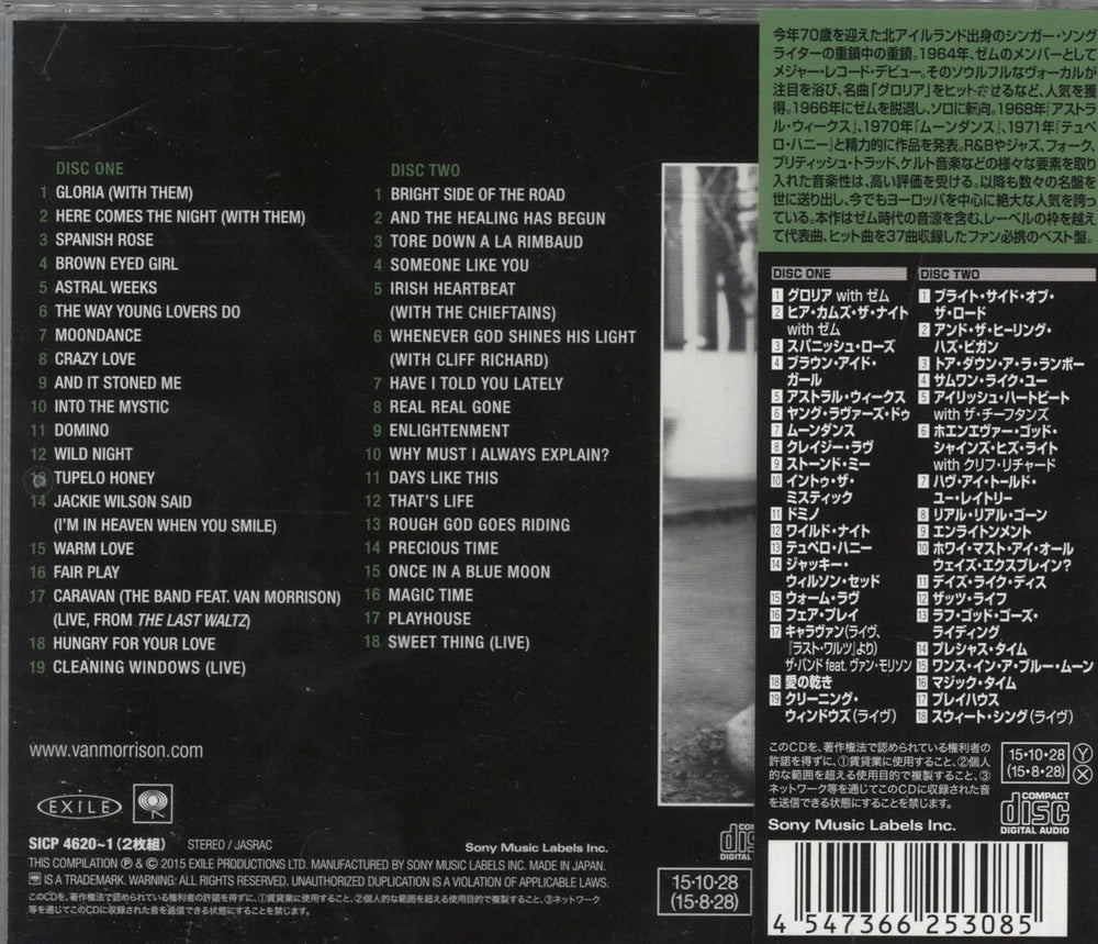 Van Morrison The Essential Van Morrison Japanese 2 CD album set (Double CD) 4547366253085