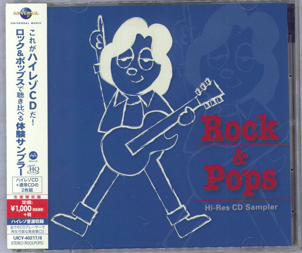 Various Artists Rock & Pops Hi-Res CD Sampler Japanese Promo 2 CD album set (Double CD) UICY-40217/8