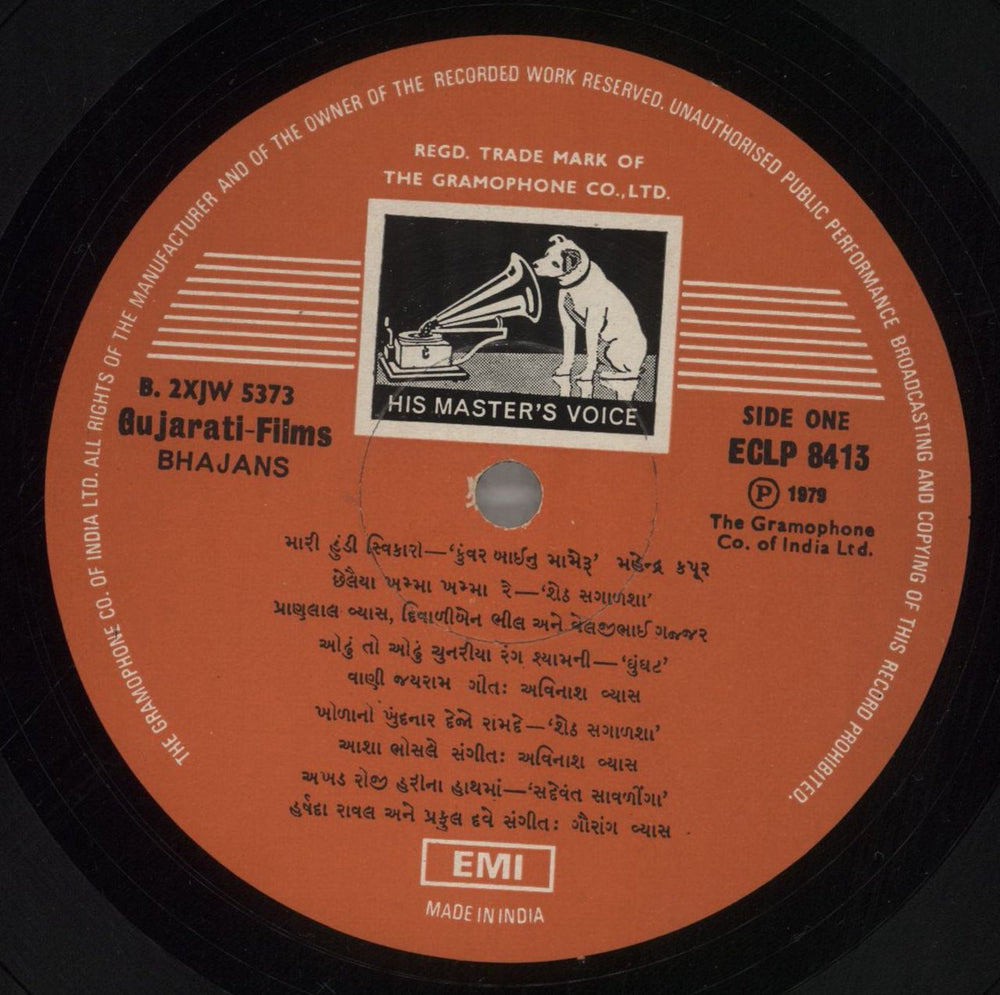 Various-Bollywood Bhajans From Gujarati Films Indian vinyl LP album (LP record) 4B2LPBH858944