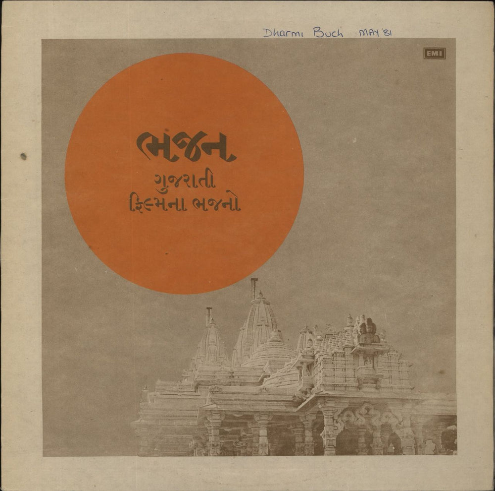 Various-Bollywood Bhajans From Gujarati Films Indian vinyl LP album (LP record) ECLP8413