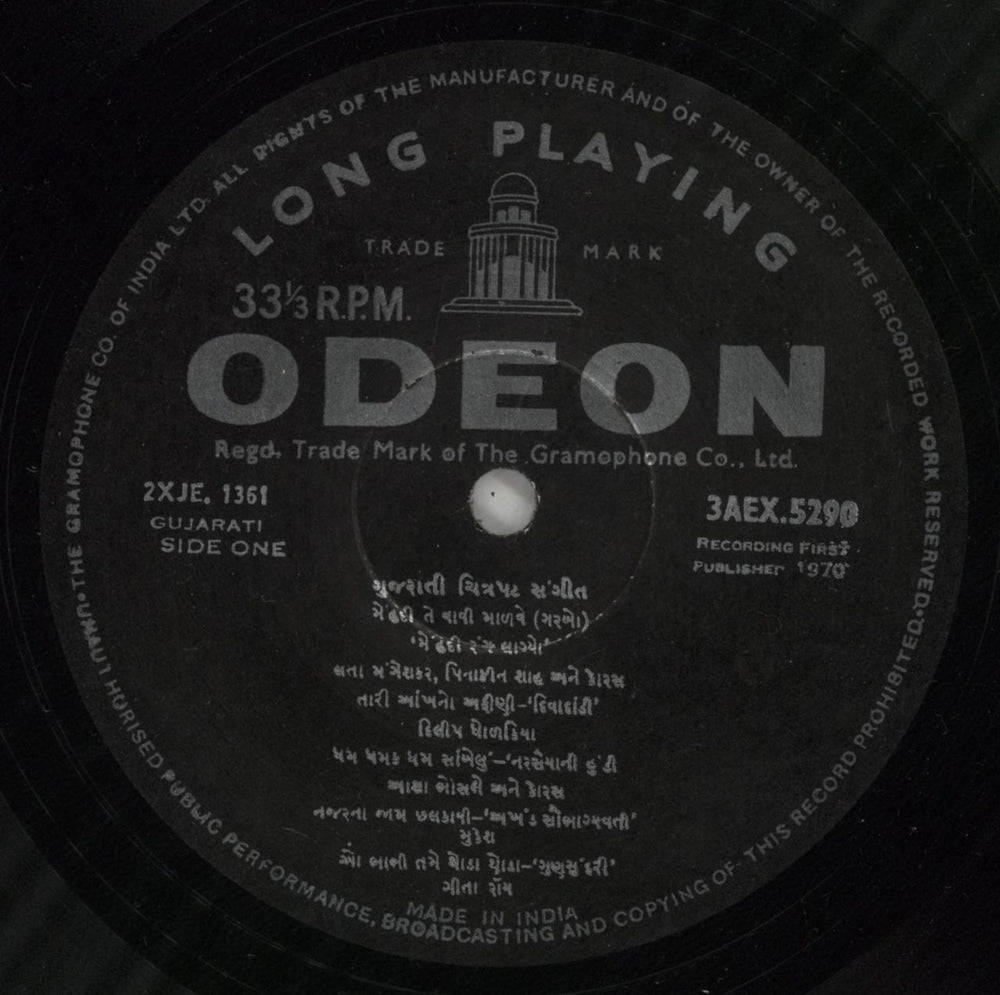 Various-Bollywood Gujarati Film Songs Indian vinyl LP album (LP record) 4B2LPGU866041