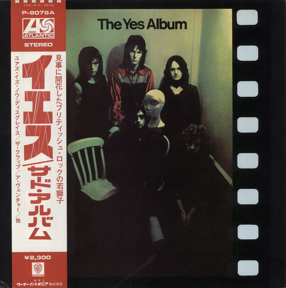 Yes The Yes Album Japanese vinyl LP album (LP record) P-8079A