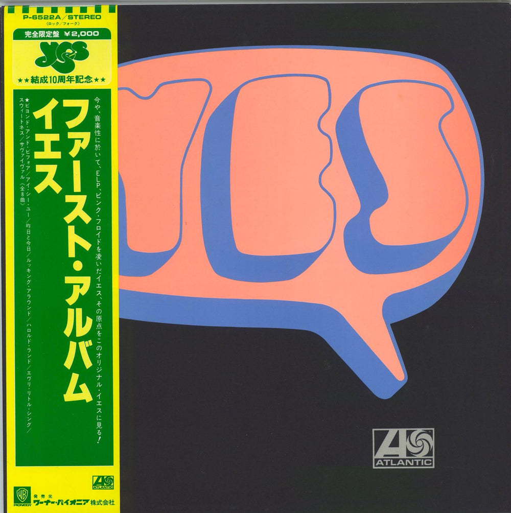 Yes Yes Japanese vinyl LP album (LP record) P-6522A
