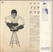 Yuko Kawai Fujiyama Paradise Japanese vinyl LP album (LP record)