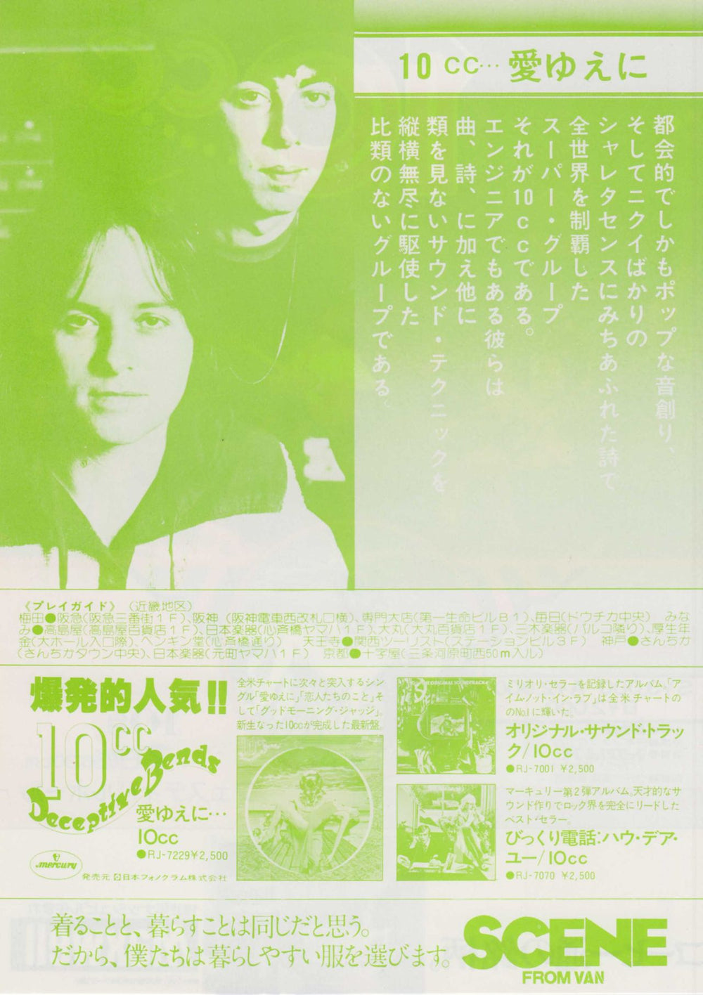 10cc Live in Osaka - Flyer & Ticket Stub Japanese Promo handbill 10CHBLI732336