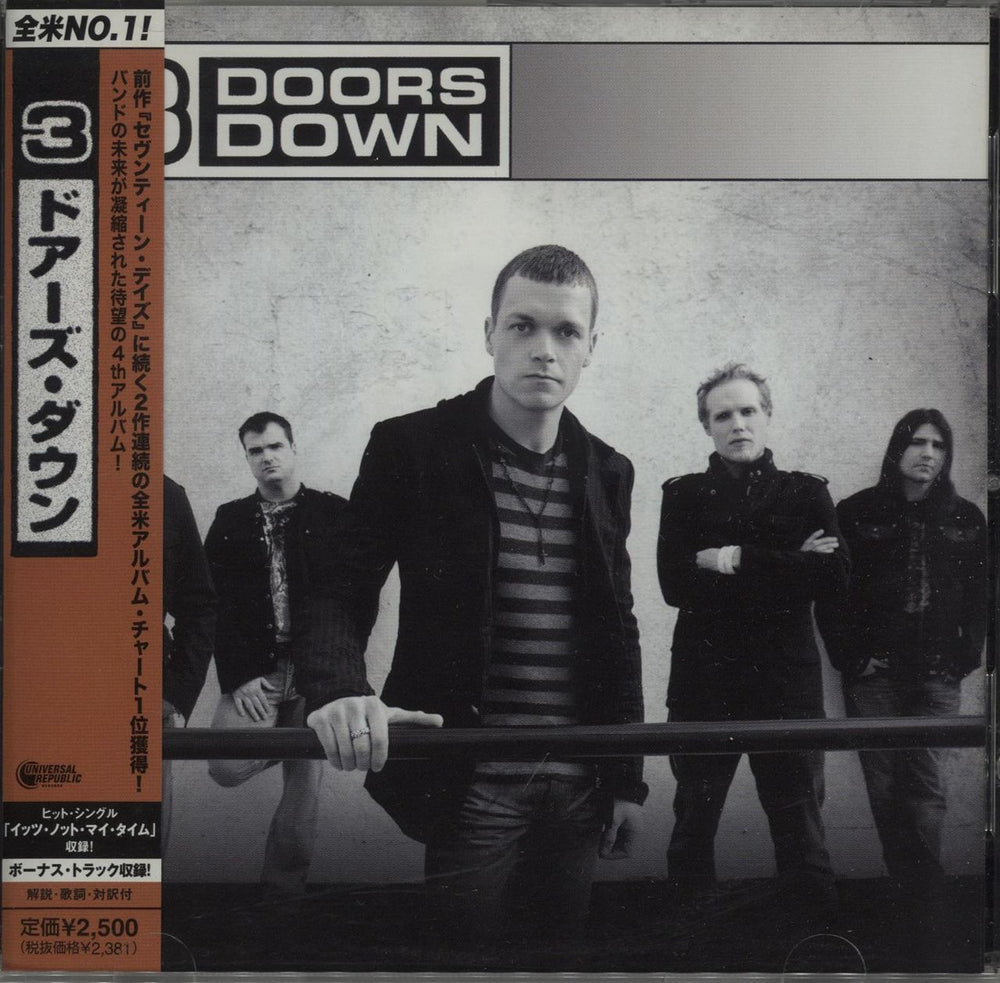 3 Doors Down 3 Doors Down + Obi Japanese Promo CD album (CDLP) UICU-1166