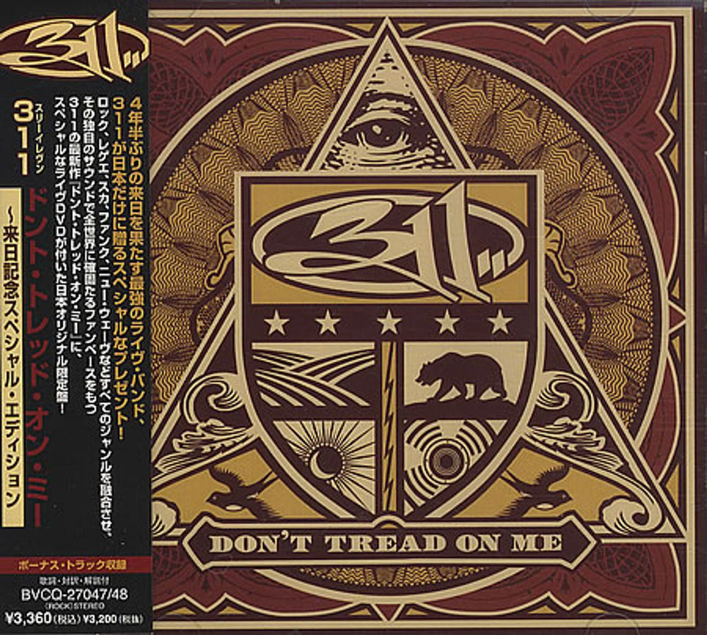 311 Don't Tread On Me Japanese Promo 2 CD album set (Double CD) BVCQ-27047/48