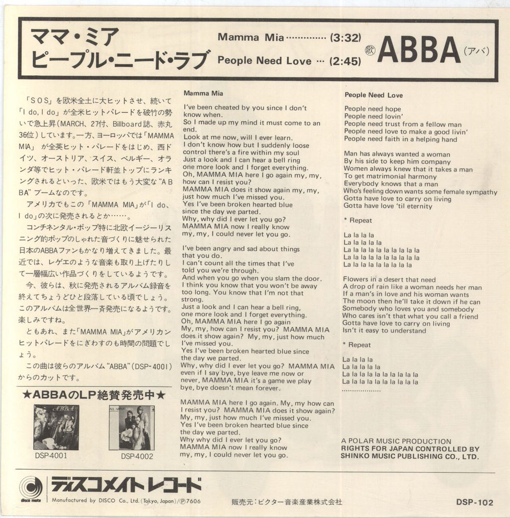 Abba Mamma Mia Japanese 7" vinyl single (7 inch record / 45) ABB07MA78954