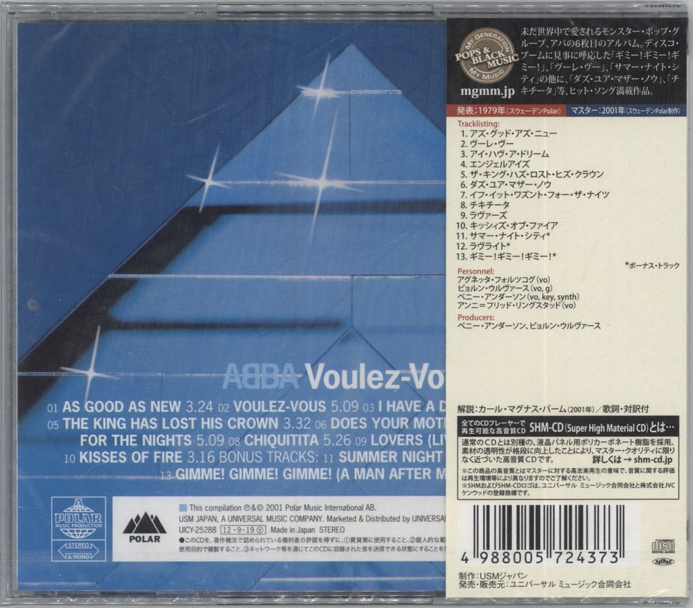 Abba Voulez-Vous - Sealed Japanese SHM CD ABBHMVO810325