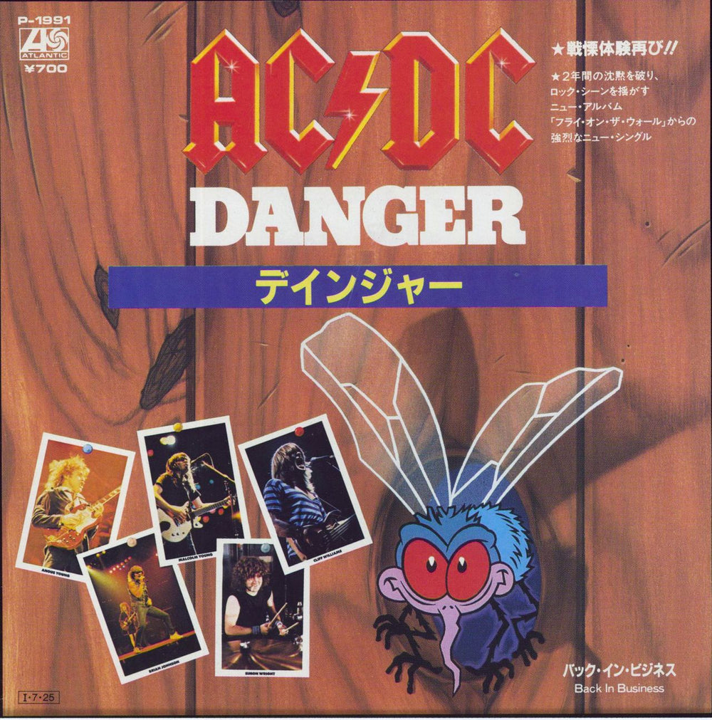 AC/DC Danger Japanese 7" vinyl single (7 inch record / 45) P-1991