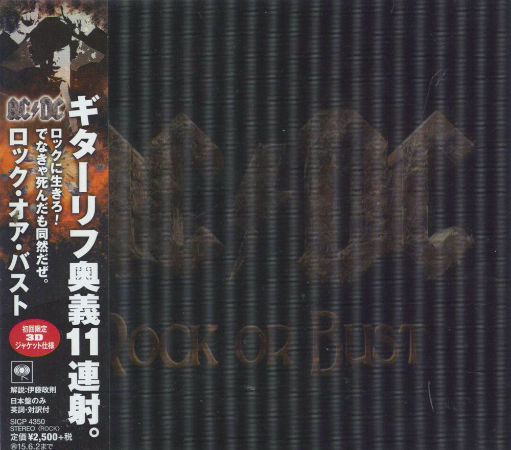 AC/DC Rock Or Bust  - Lenticular Japanese CD album (CDLP) SICP4350