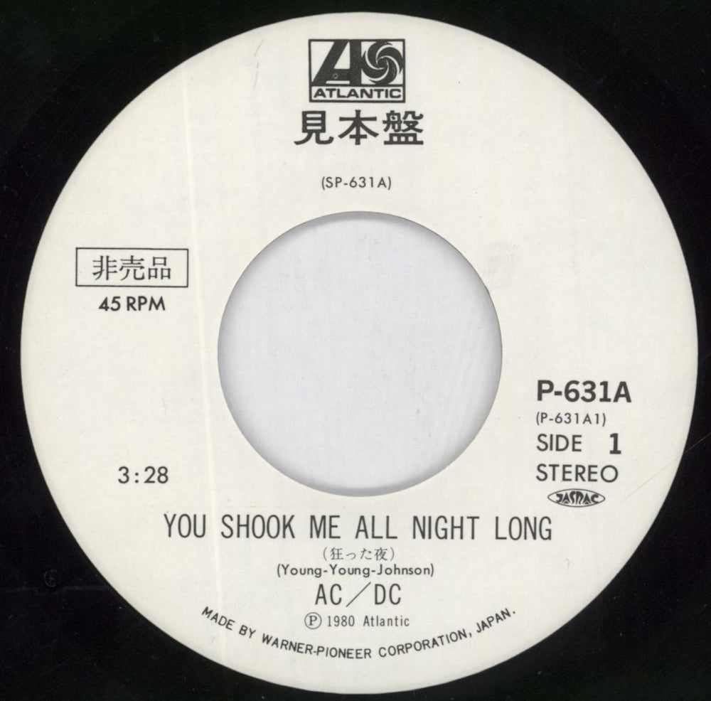 AC/DC You Shook Me All Night Long Japanese Promo 7" vinyl single (7 inch record / 45) ACD07YO147878