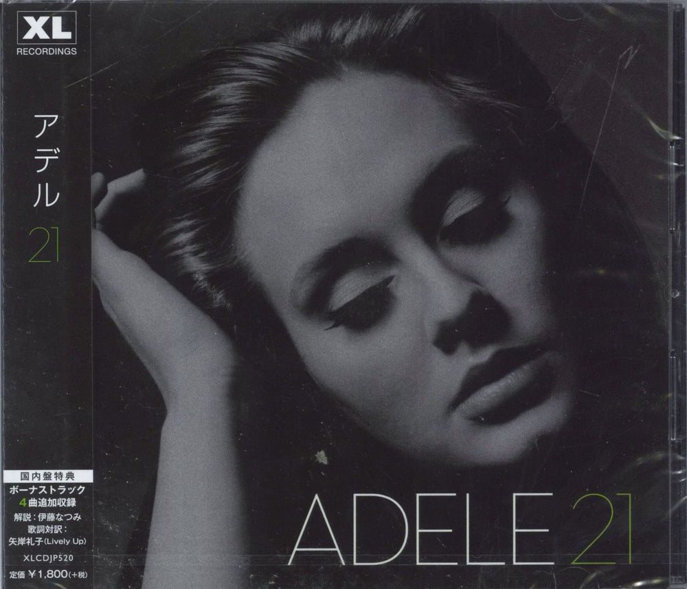 Adele 21 - Twenty One Japanese CD album (CDLP) XLCDJP520