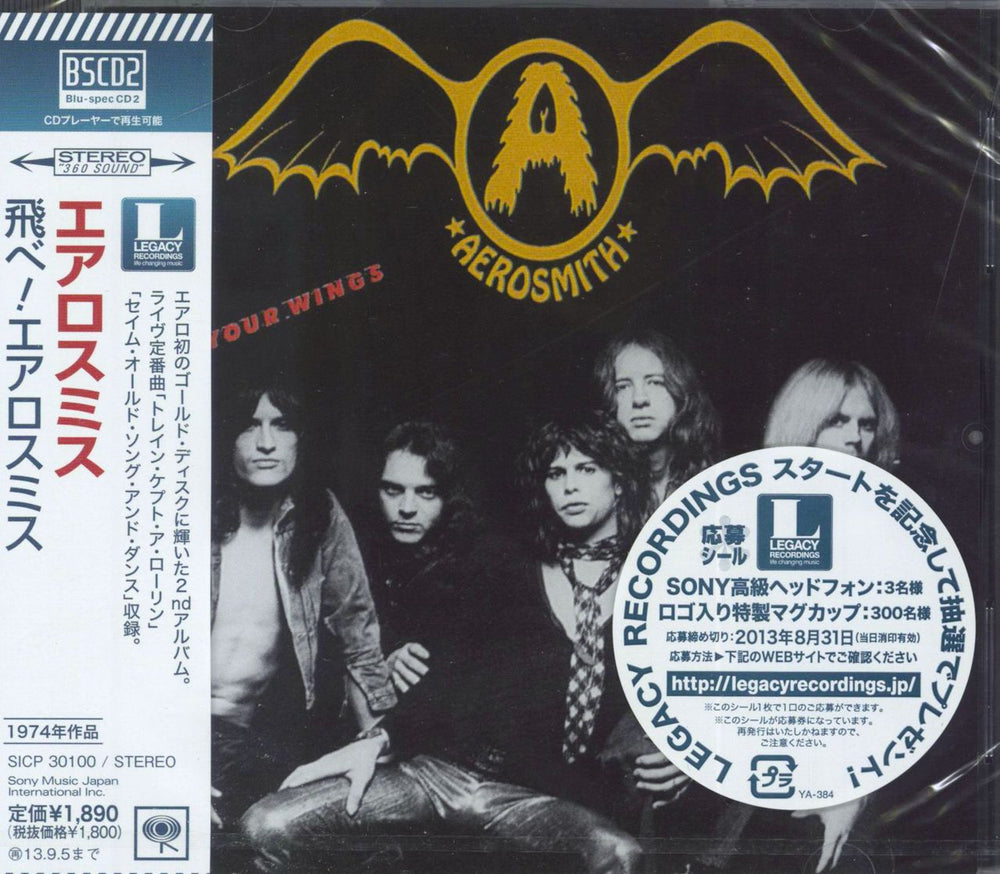 Aerosmith Get Your Wings - Sealed Japanese Blu-Spec CD SICP30100