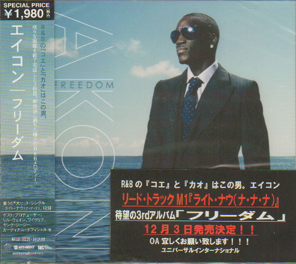 Akon Freedom Japanese Promo CD album (CDLP) UICU9064