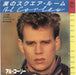 Al Corley Square Rooms + Insert Japanese Promo 7" vinyl single (7 inch record / 45) 7PP-170