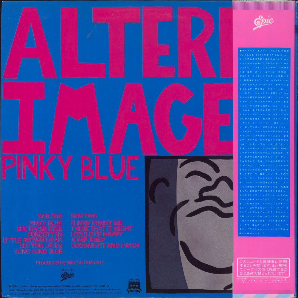 Altered Images Pinky Blue Japanese vinyl LP album (LP record)