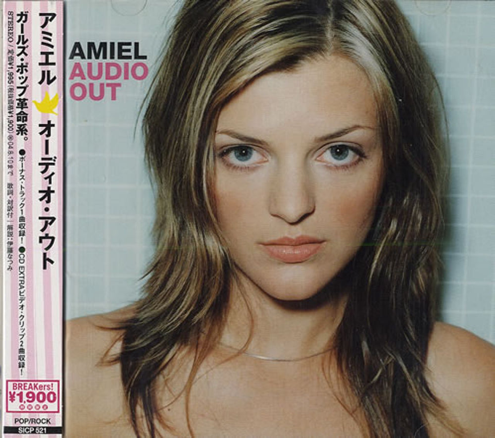 Amiel Audio Out Japanese Promo CD album (CDLP) SICP521